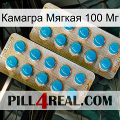 Камагра Мягкая 100 Мг new08